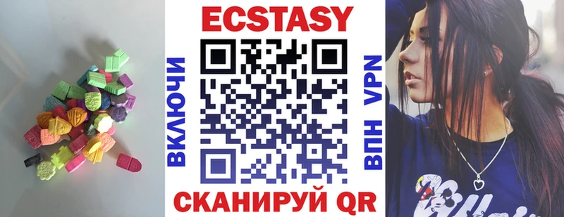 Купить где  Мурманск  ЭКСТАЗИ 99% 