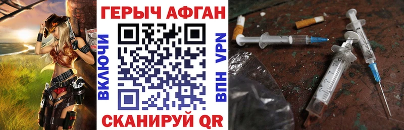 ГЕРОИН Heroin  Купить где  Мурманск 